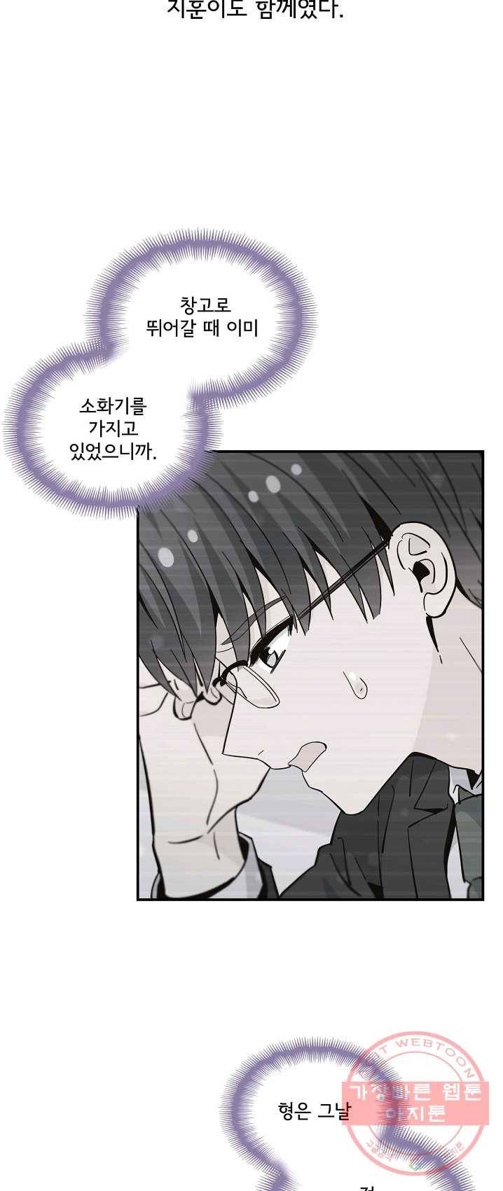 시간의 계단 97화 50