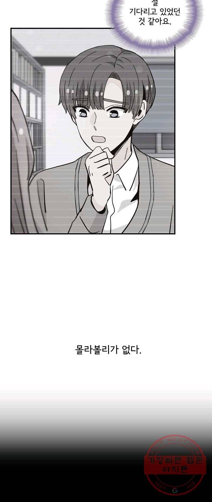 시간의 계단 97화 51