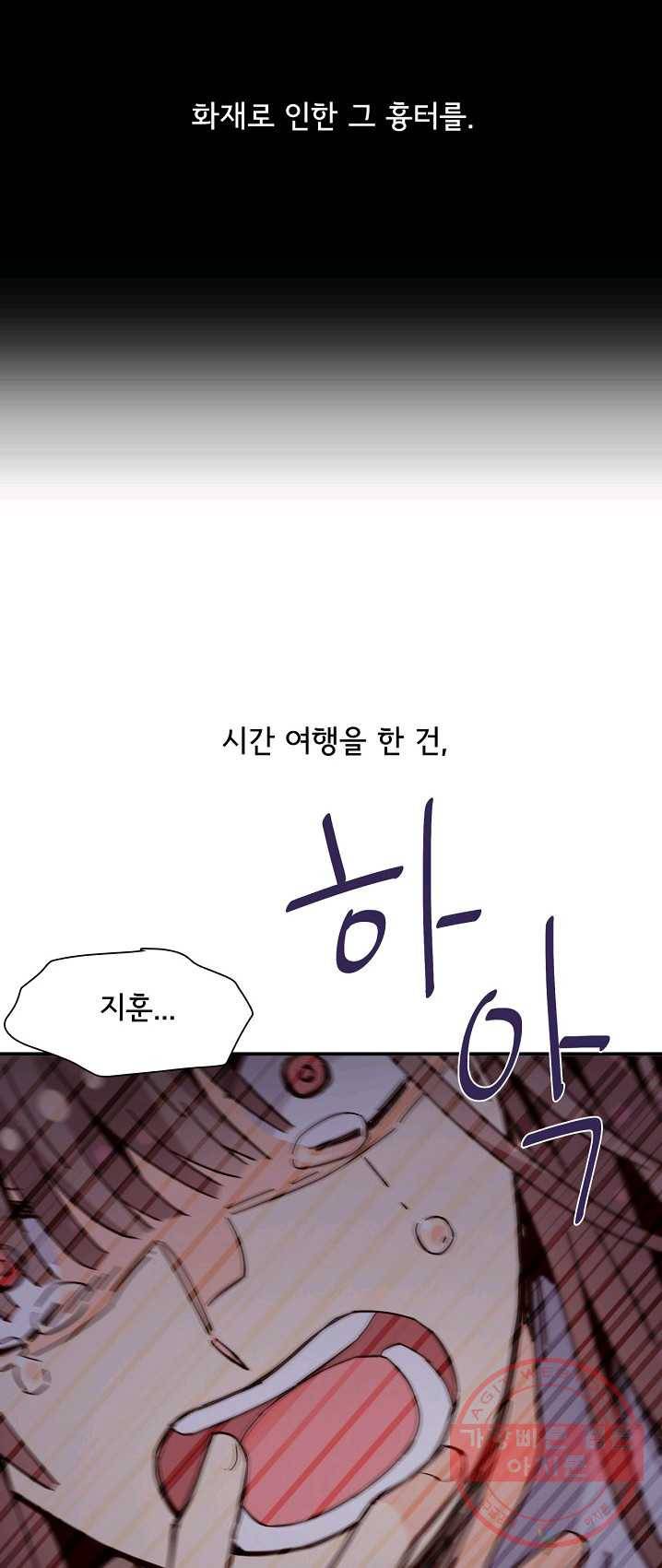 시간의 계단 97화 53