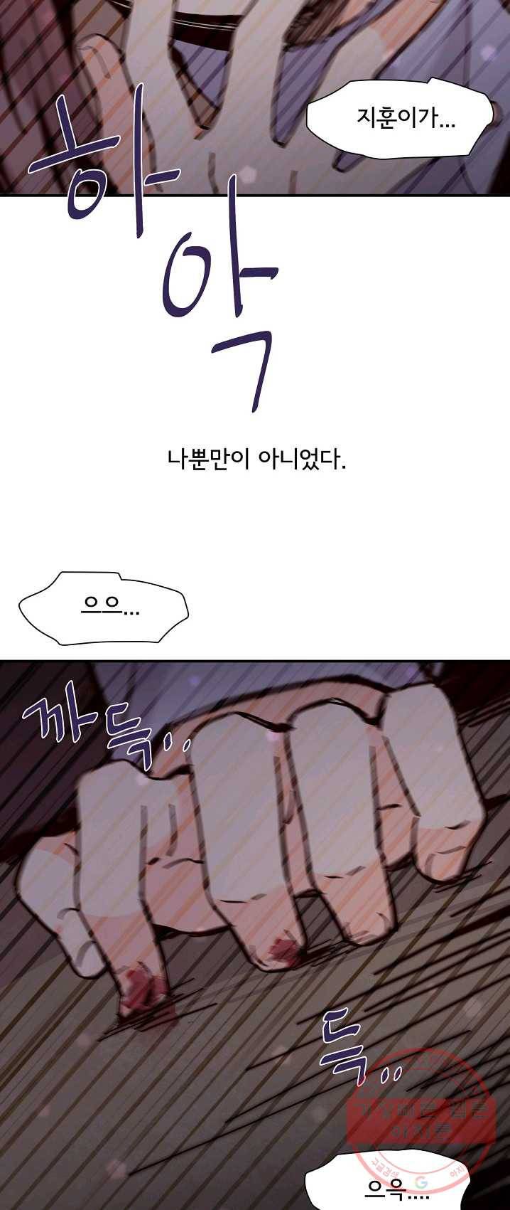 시간의 계단 97화 54
