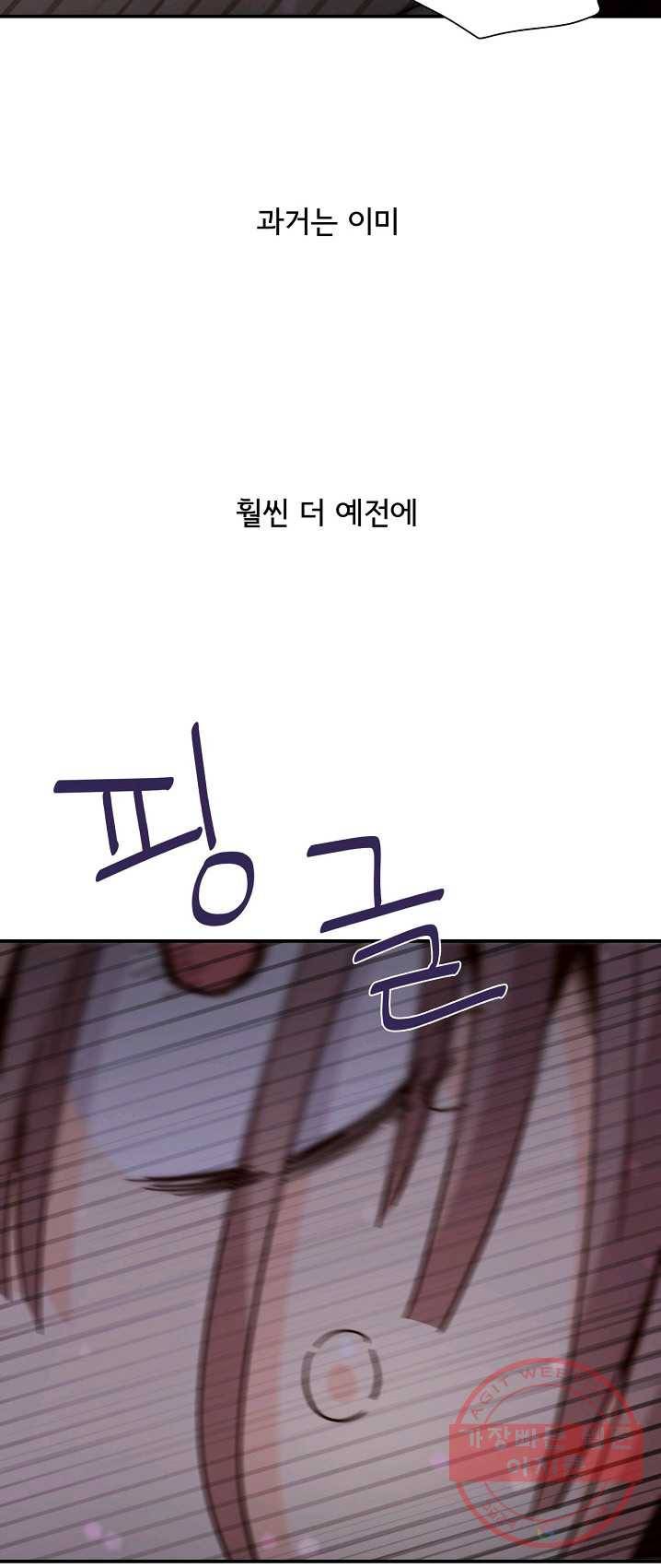 시간의 계단 97화 55