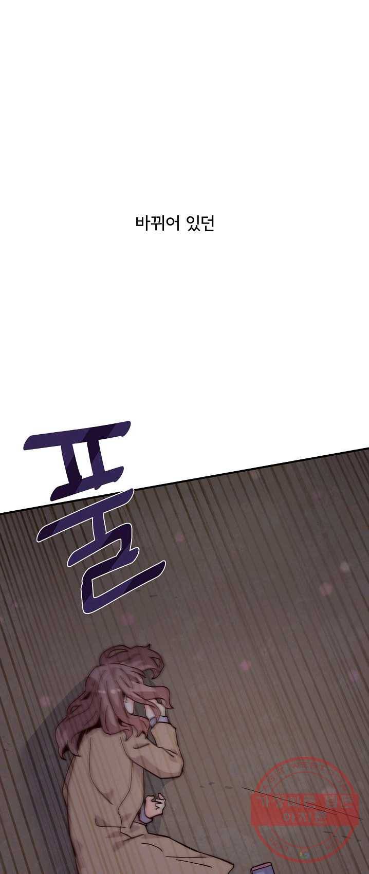시간의 계단 97화 56