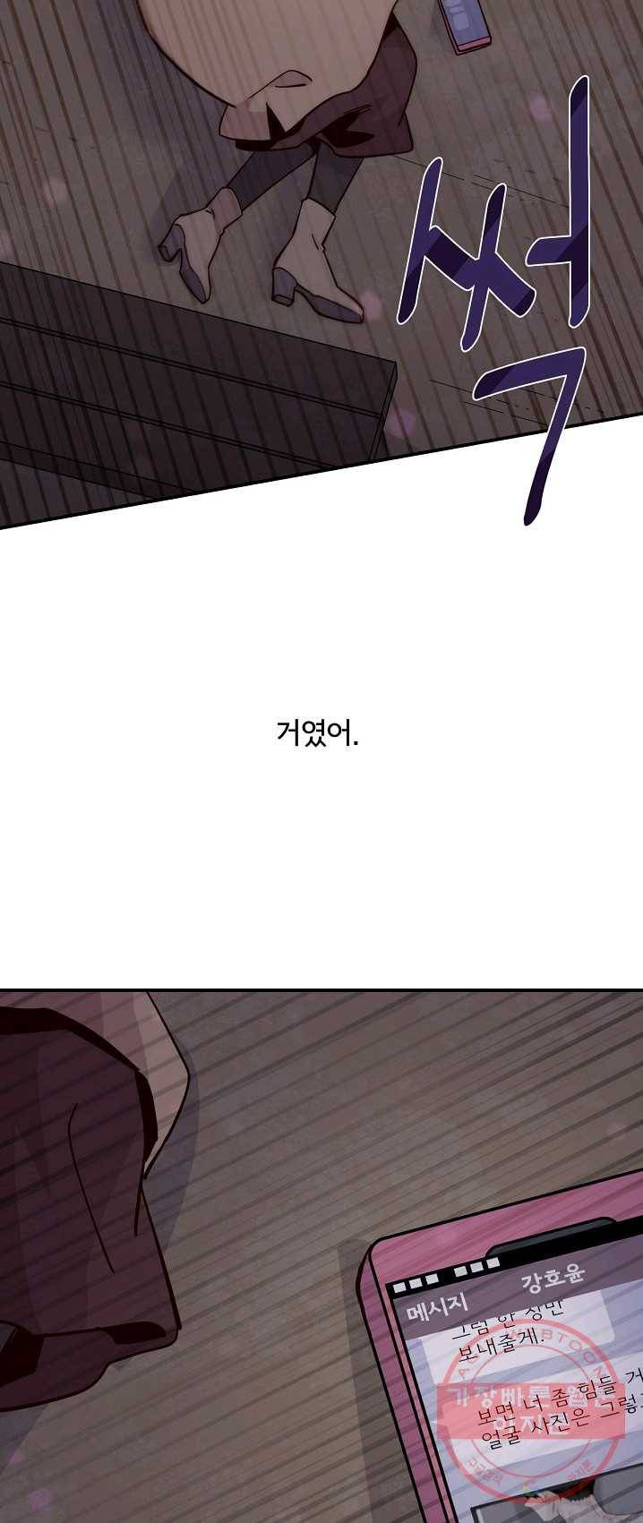 시간의 계단 97화 57