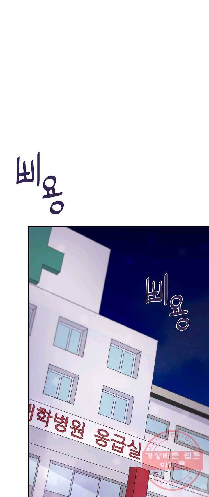 시간의 계단 97화 60
