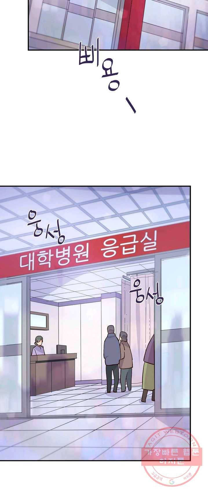 시간의 계단 97화 61