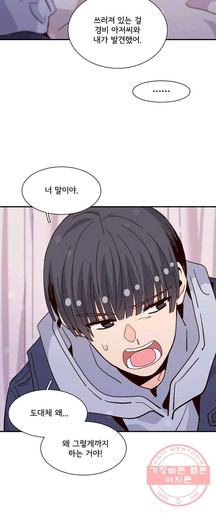 시간의 계단 97화 64