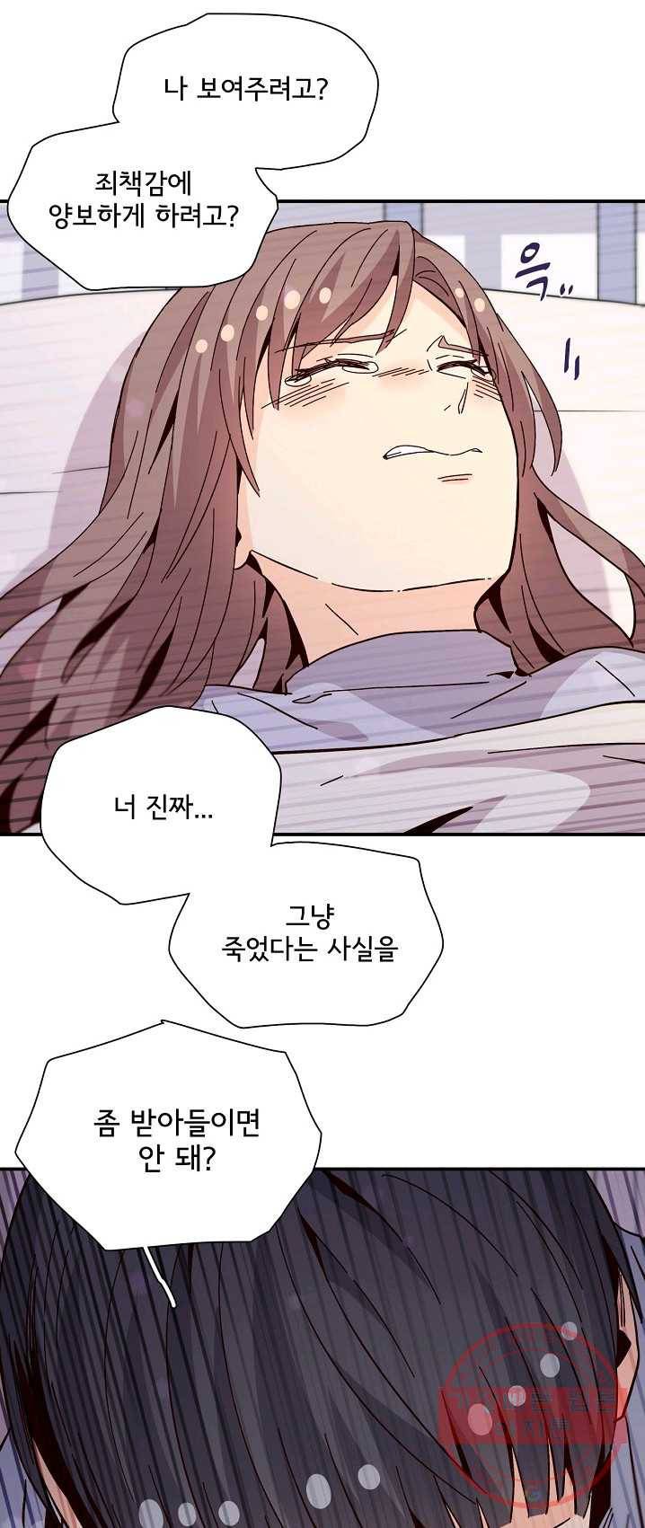 시간의 계단 97화 65