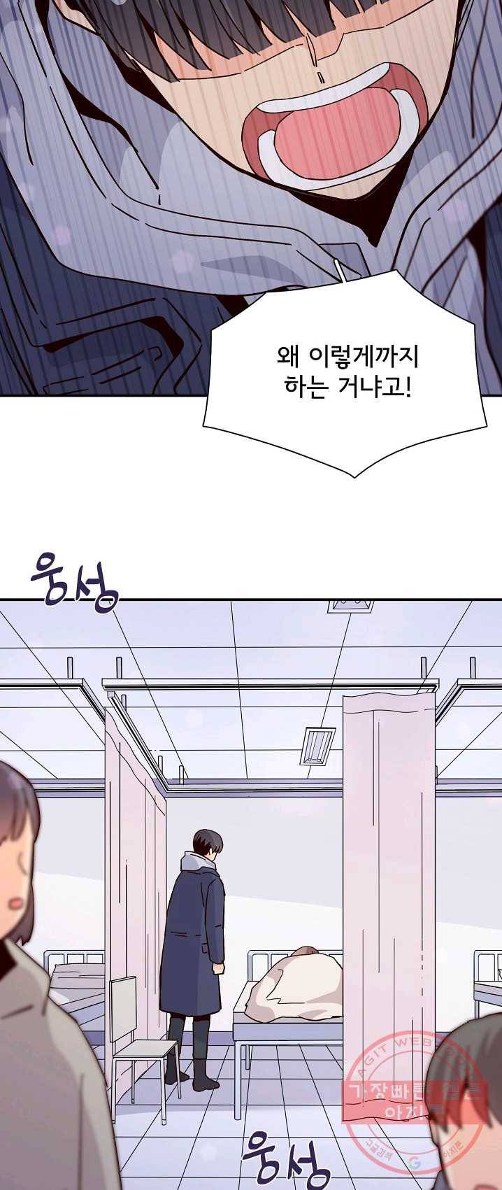 시간의 계단 97화 66