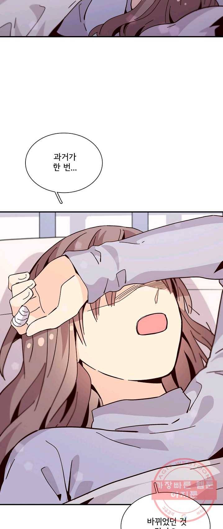 시간의 계단 97화 68