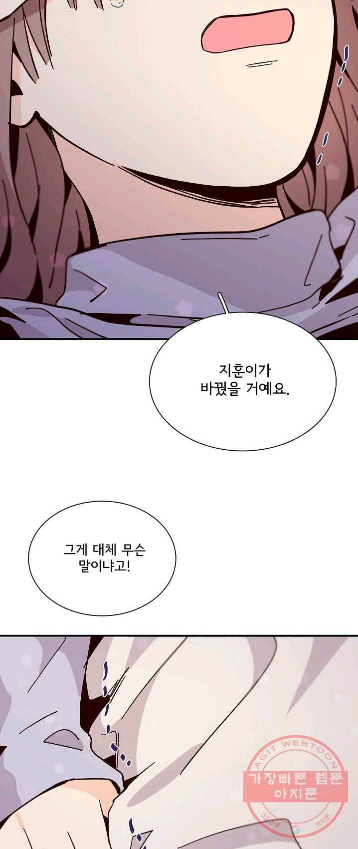 시간의 계단 97화 70