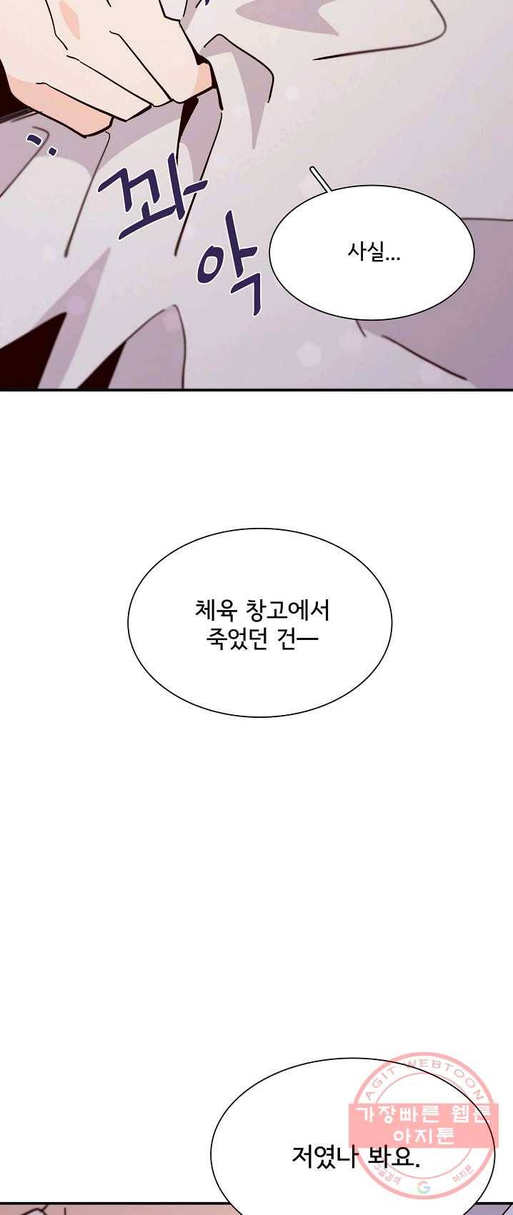 시간의 계단 97화 71