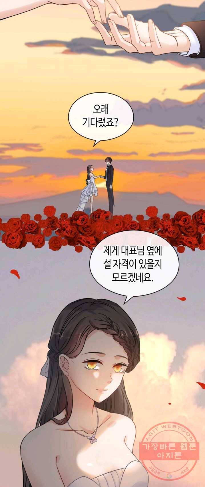속도위반 대표님과 계약 아내 322화 5