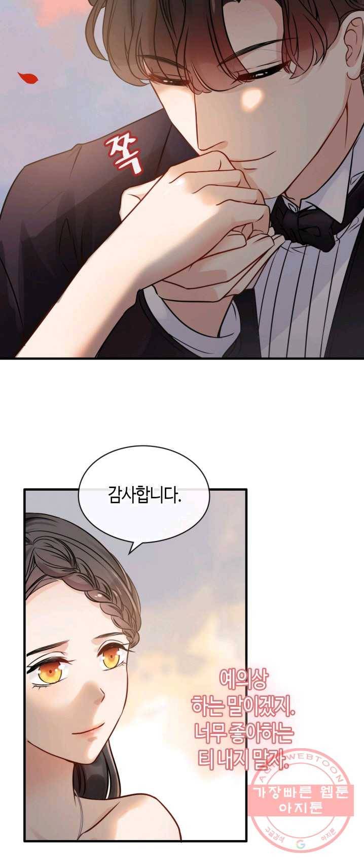 속도위반 대표님과 계약 아내 322화 7