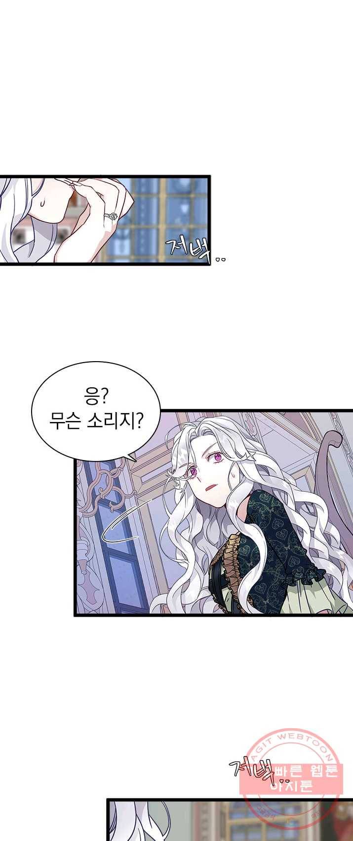 계모인데, 딸이 너무 귀여워 33화 5
