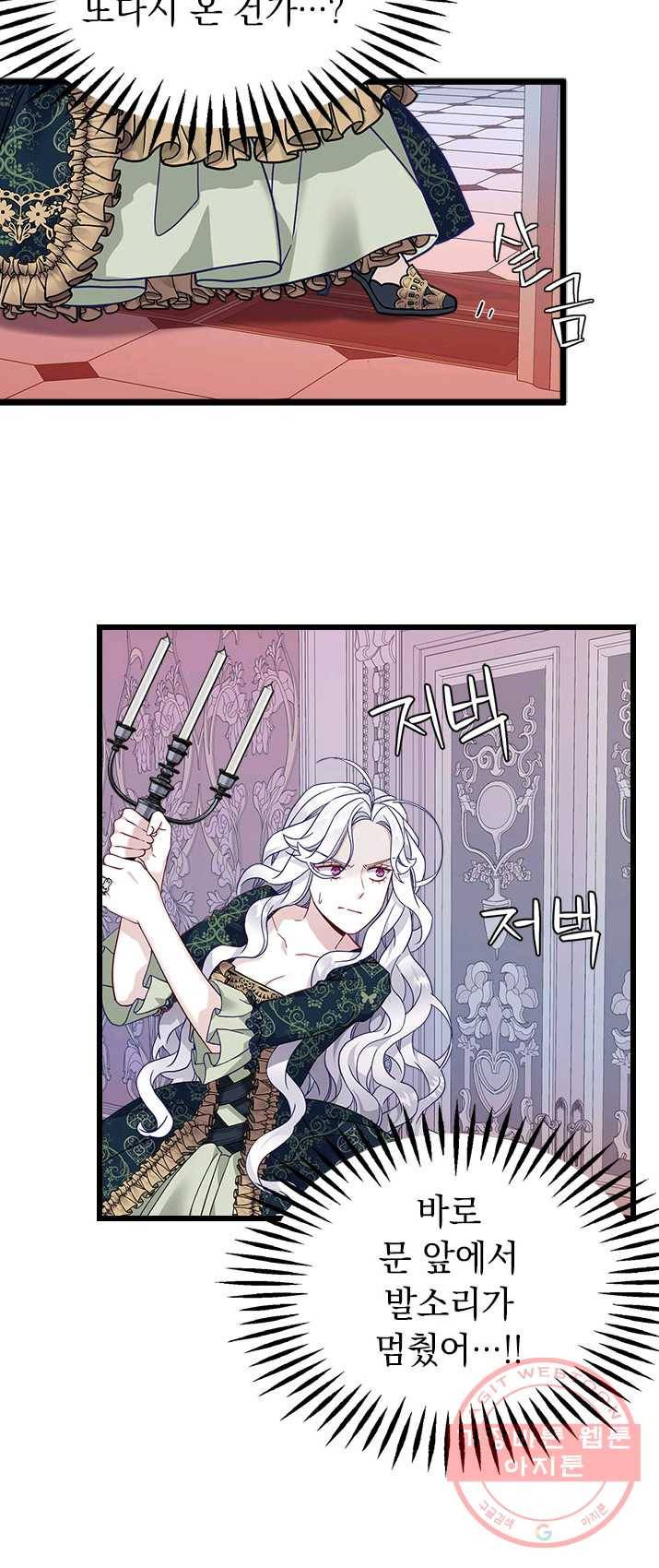 계모인데, 딸이 너무 귀여워 33화 7