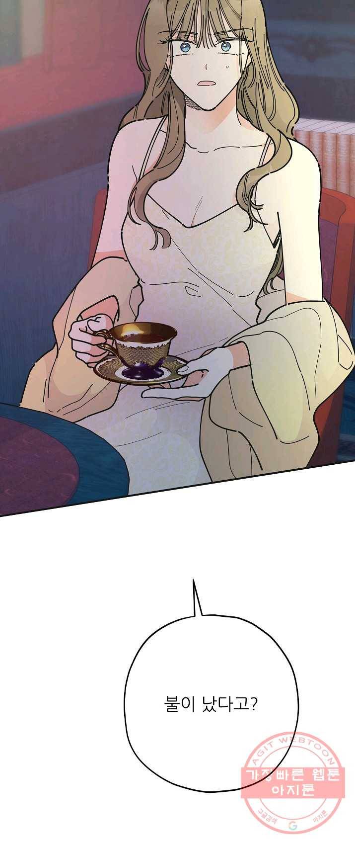 악녀의 남주님 78화 3