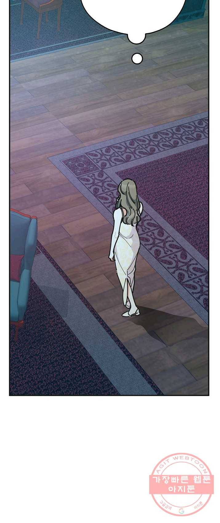 악녀의 남주님 78화 13