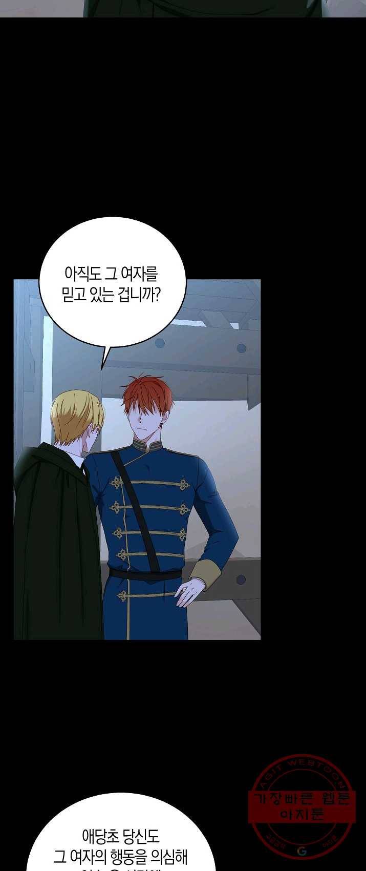 역하렘 게임속으로 떨어진 모양입니다 49화 4