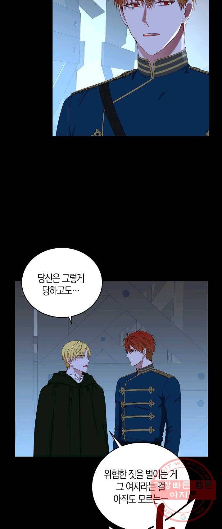 역하렘 게임속으로 떨어진 모양입니다 49화 7