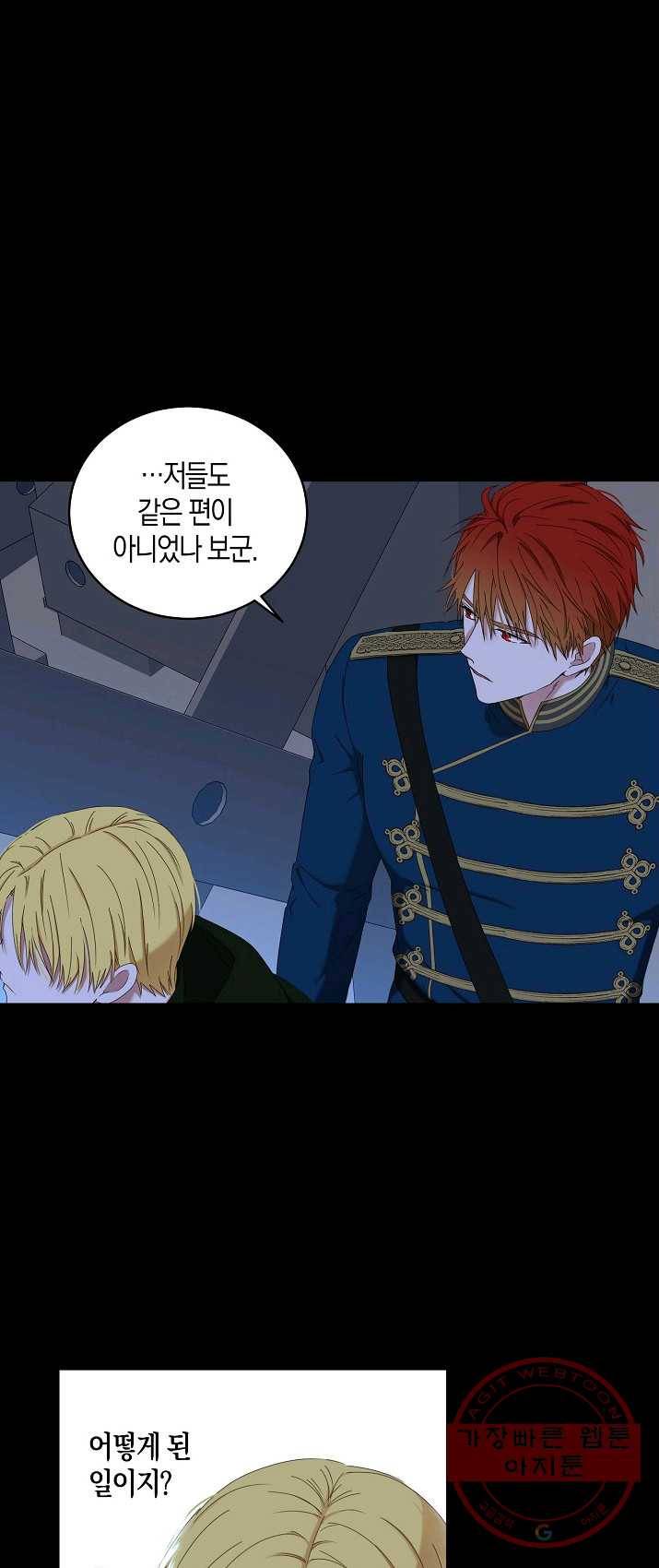 역하렘 게임속으로 떨어진 모양입니다 49화 9