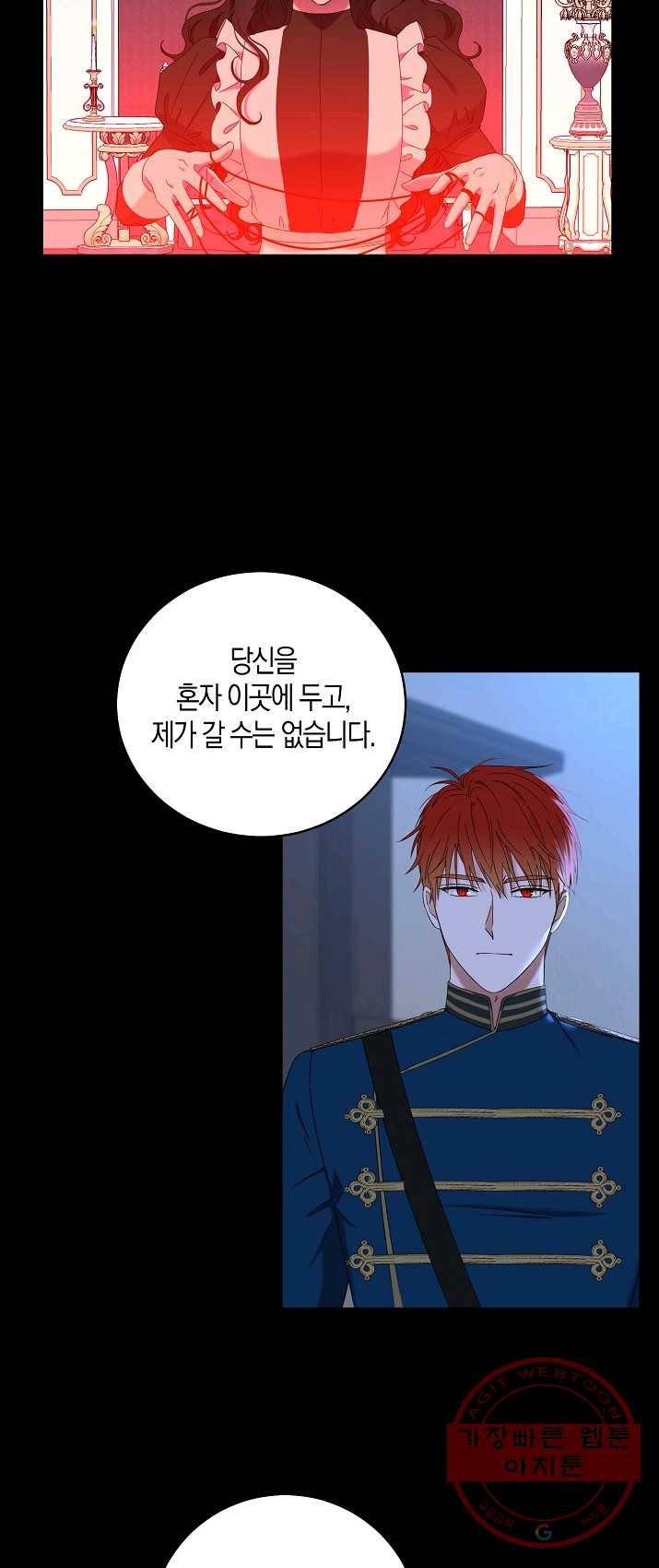 역하렘 게임속으로 떨어진 모양입니다 49화 13