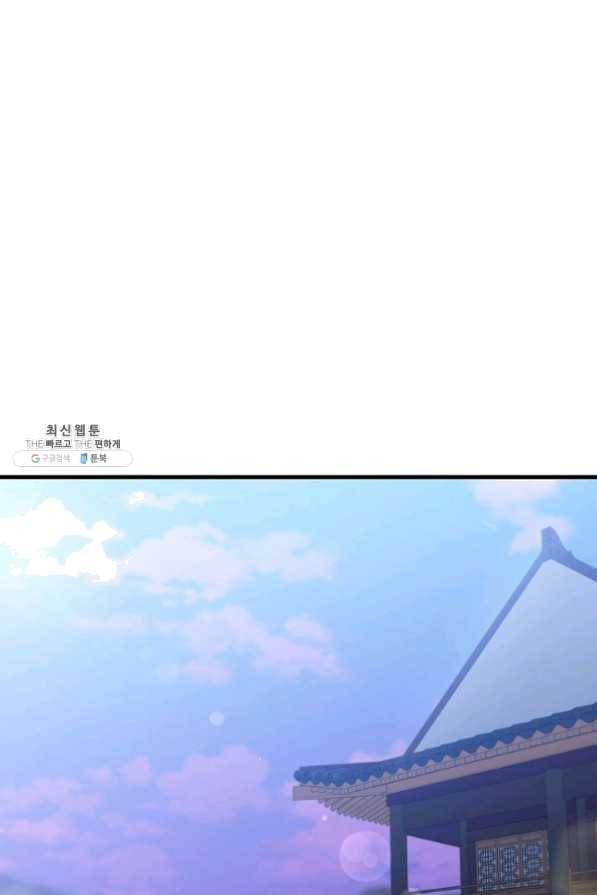 신수제일검 50화 1