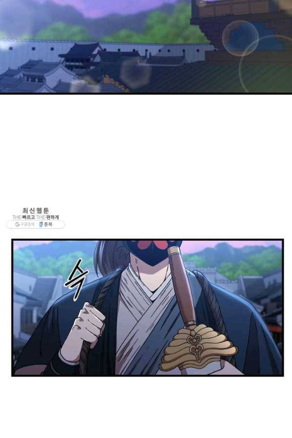 신수제일검 50화 2