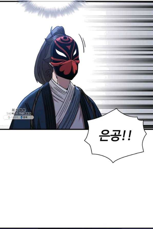 신수제일검 50화 6