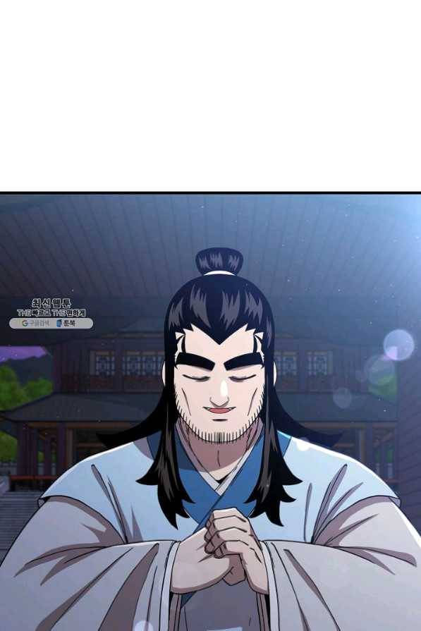 신수제일검 50화 12
