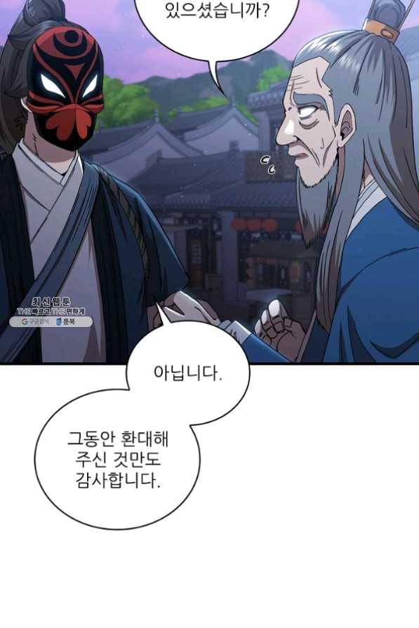 신수제일검 50화 14