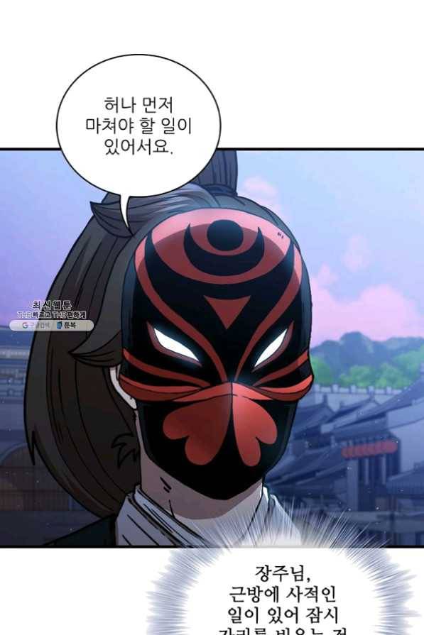 신수제일검 50화 15