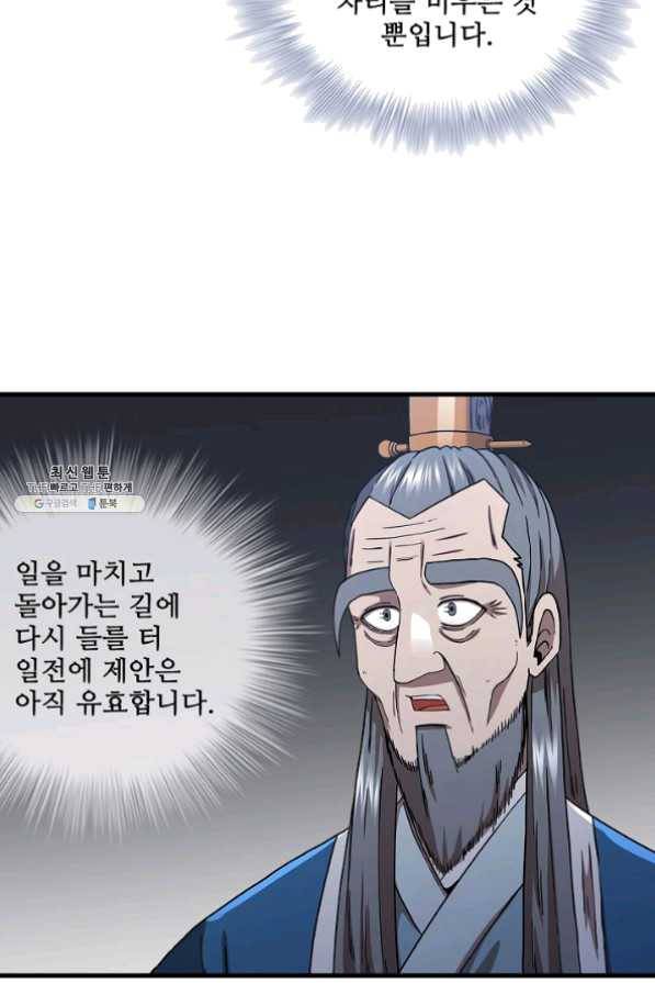 신수제일검 50화 16
