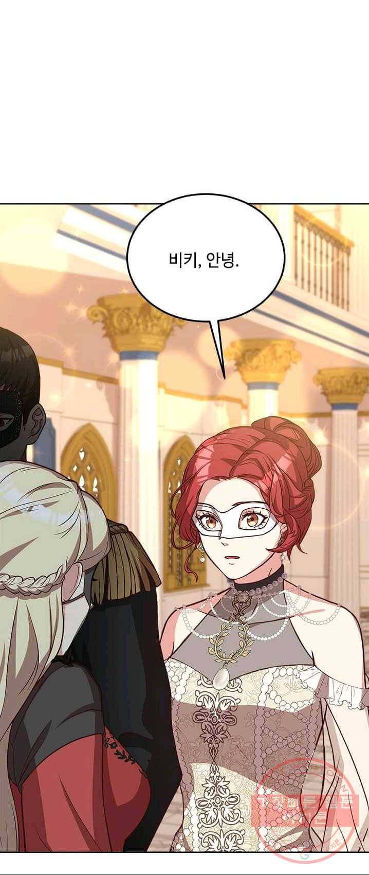 패왕에게 비서가 필요한 이유 37화 1