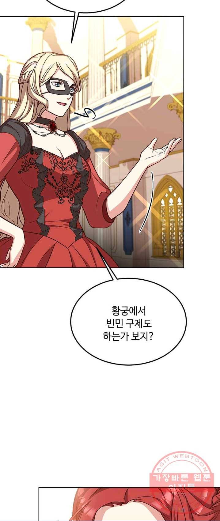 패왕에게 비서가 필요한 이유 37화 4
