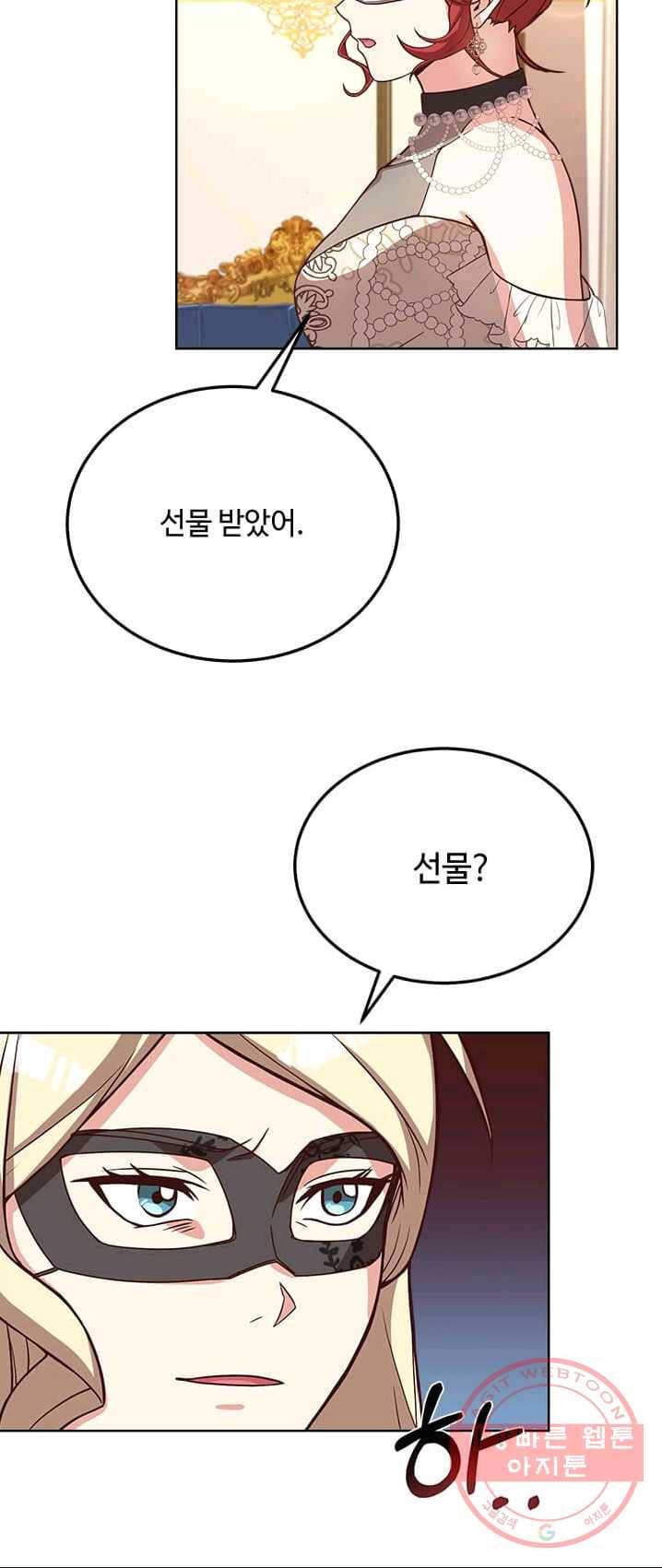 패왕에게 비서가 필요한 이유 37화 7