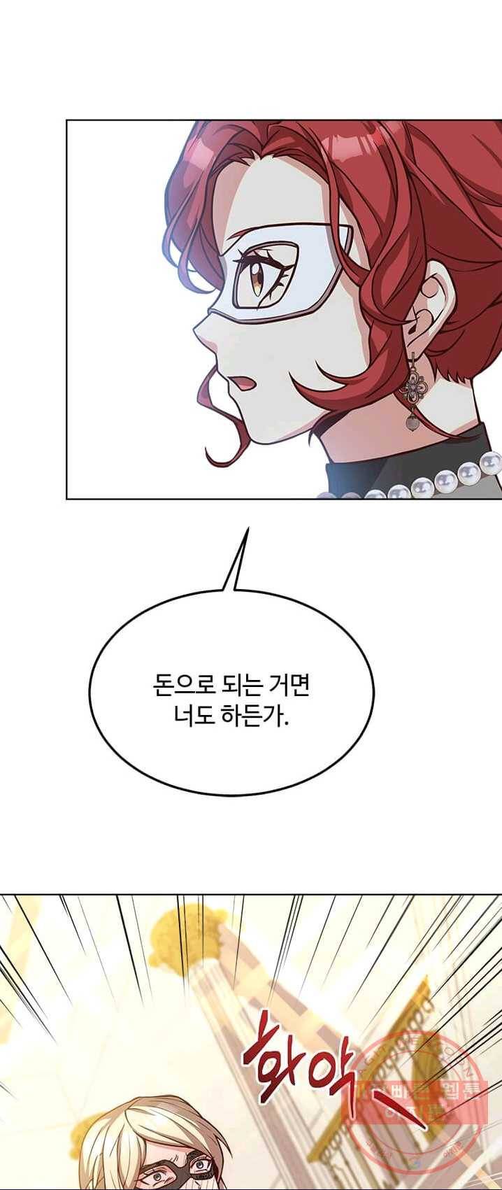 패왕에게 비서가 필요한 이유 37화 15