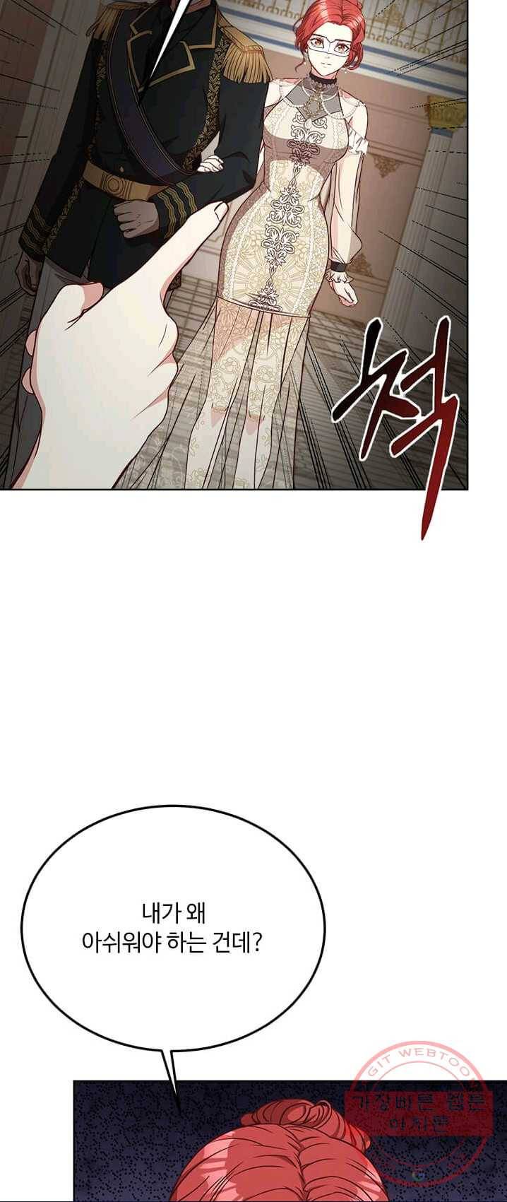 패왕에게 비서가 필요한 이유 37화 17