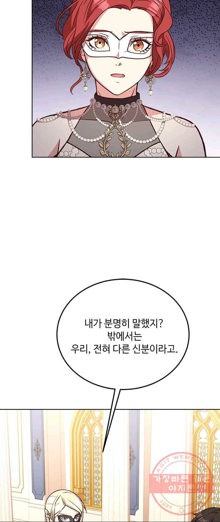 패왕에게 비서가 필요한 이유 37화 18