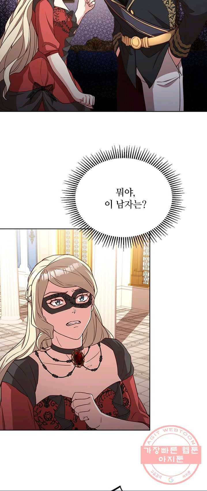 패왕에게 비서가 필요한 이유 37화 26
