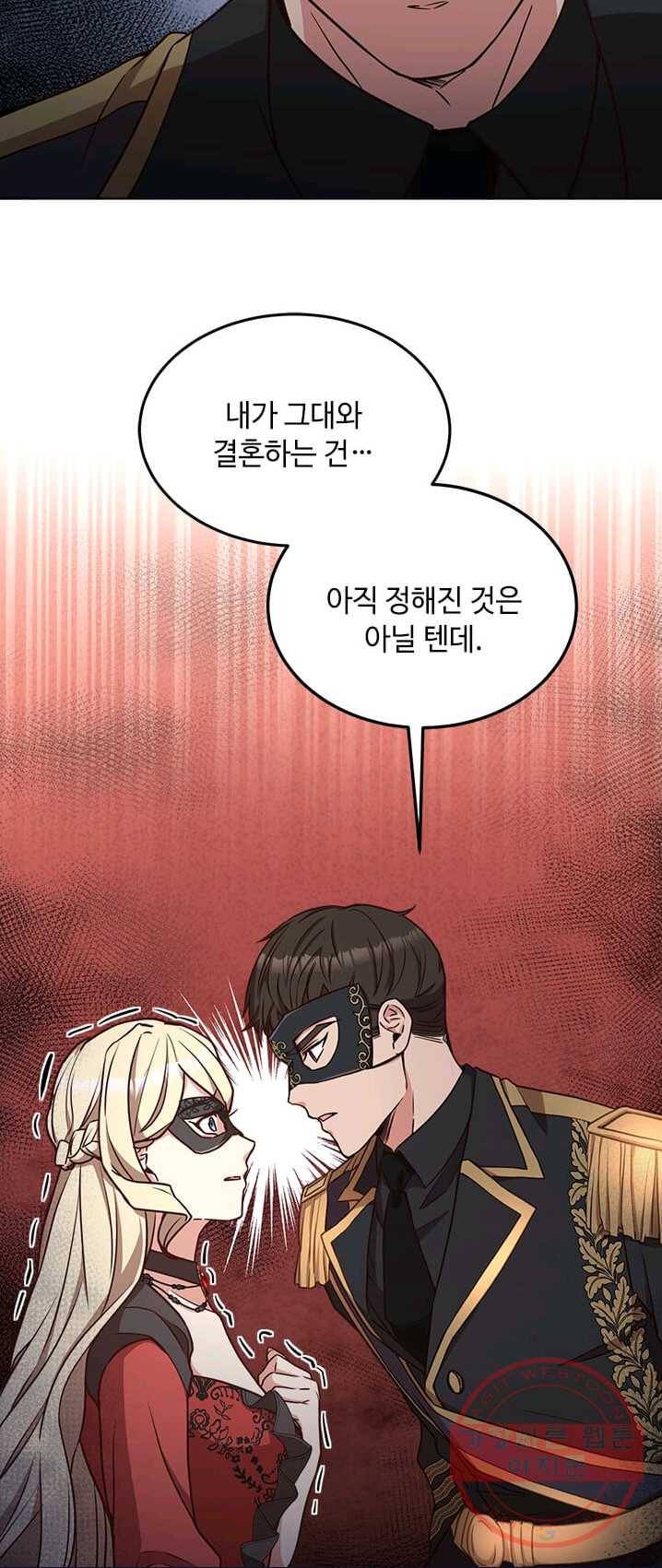패왕에게 비서가 필요한 이유 37화 28