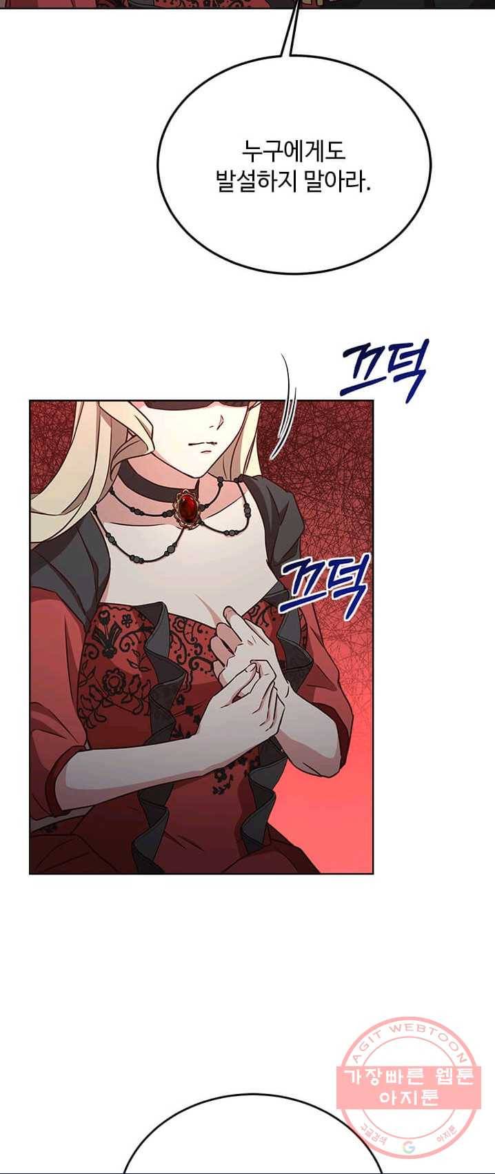 패왕에게 비서가 필요한 이유 37화 30