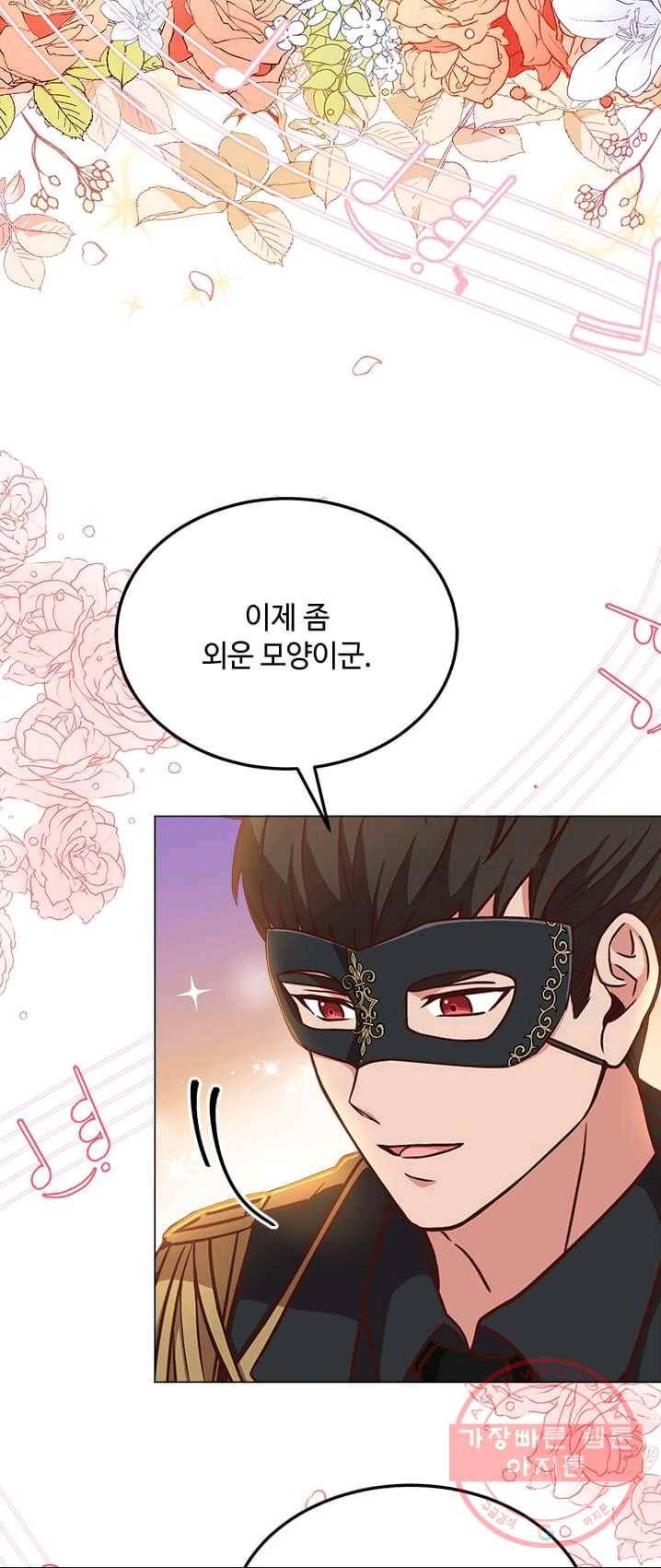 패왕에게 비서가 필요한 이유 37화 52