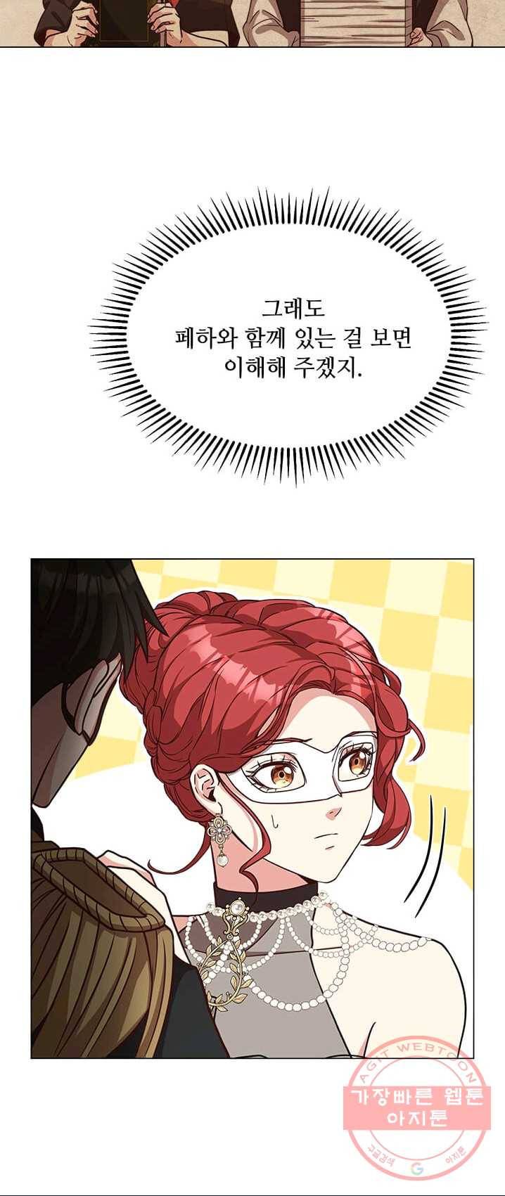 패왕에게 비서가 필요한 이유 37화 57