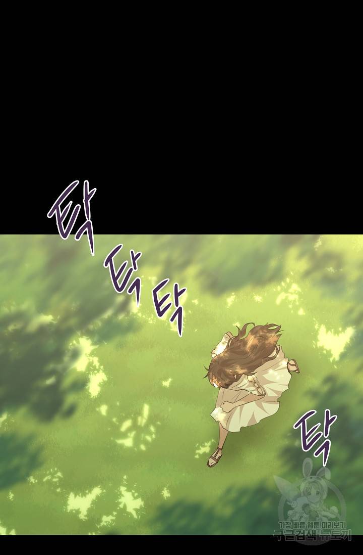 황금숲 30화 4