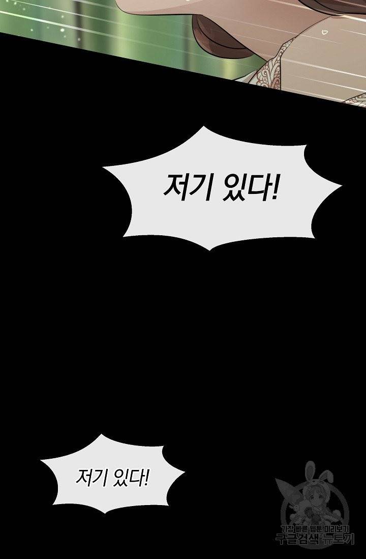황금숲 30화 7