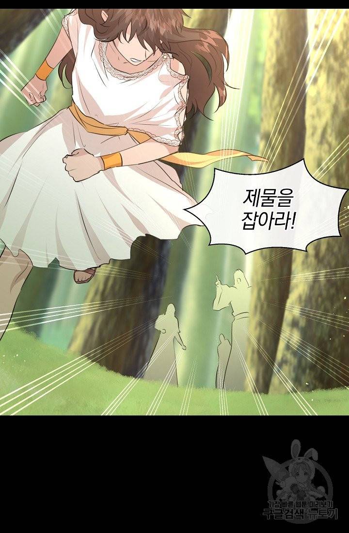 황금숲 30화 8
