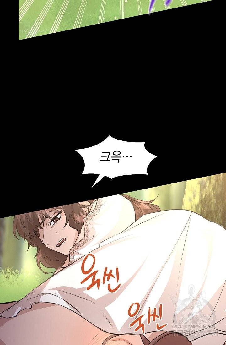황금숲 30화 14