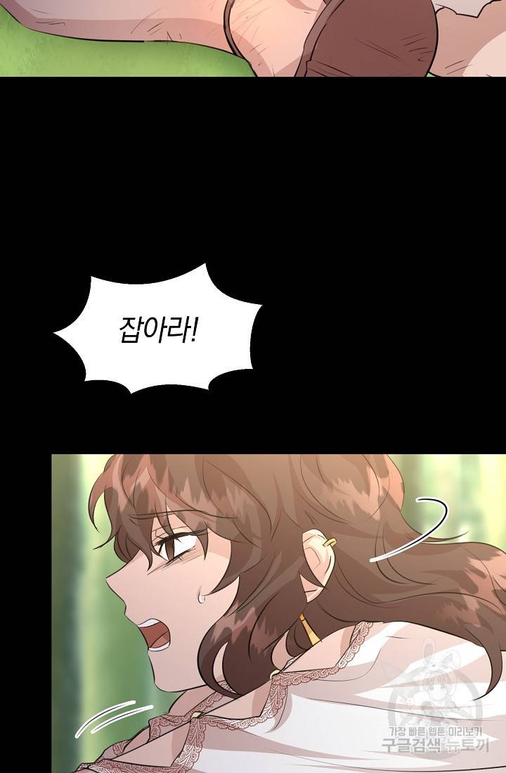 황금숲 30화 15