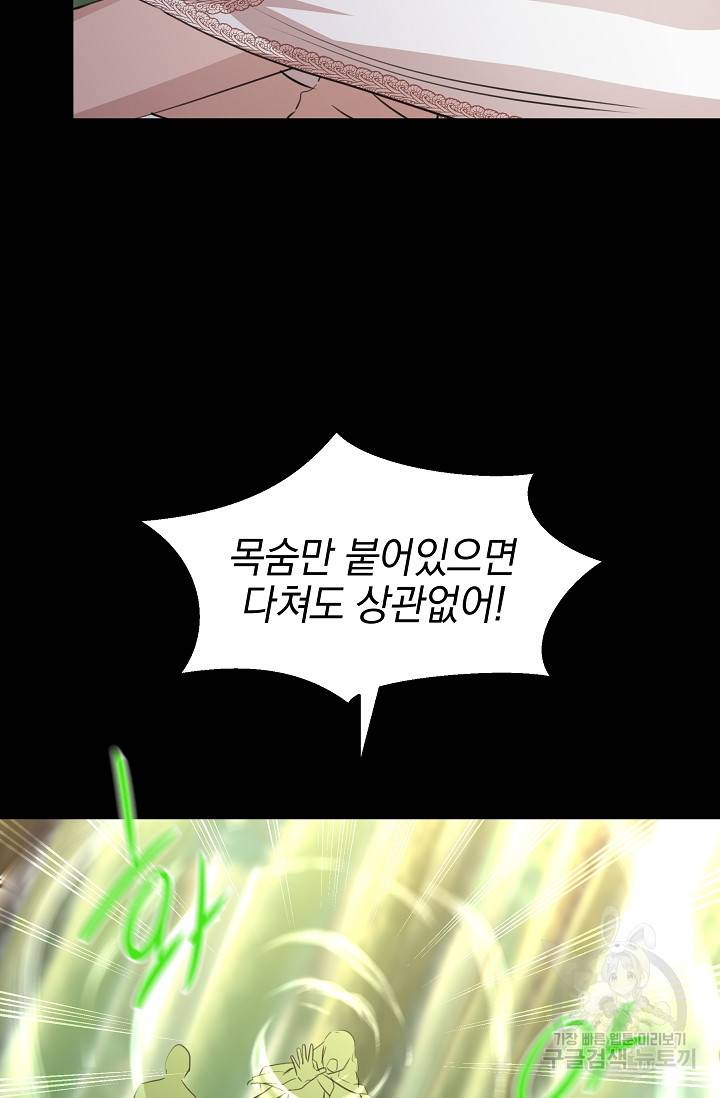 황금숲 30화 16