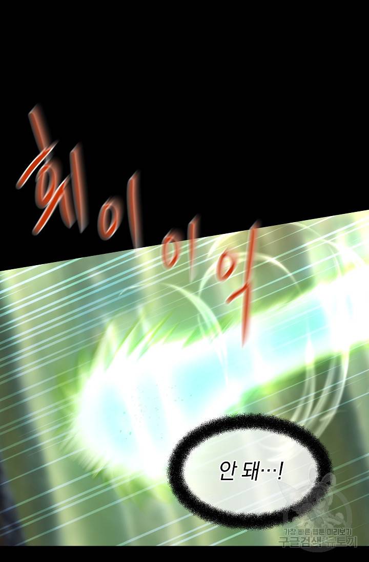 황금숲 30화 18